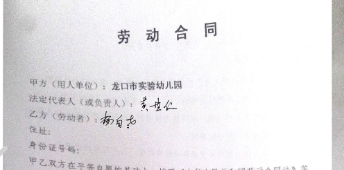 劳务用工合同书范本简单