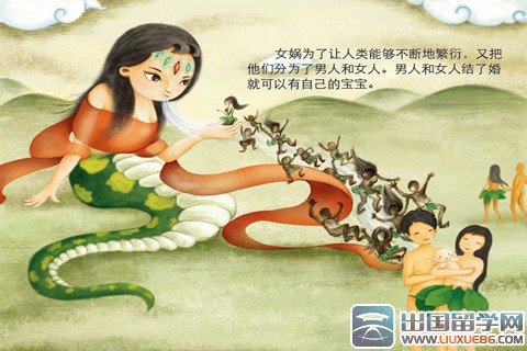 女娲造人读后感