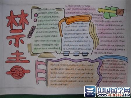 小学生禁毒手抄报图片