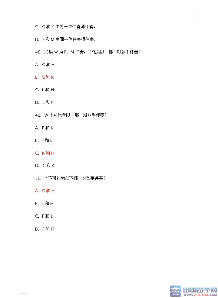 2015年GCT考试逻辑试卷及答案