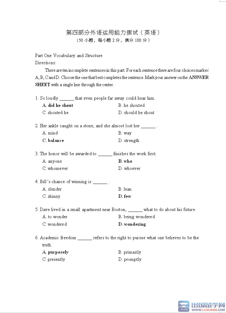 2015年GCT考试英语试题及答案