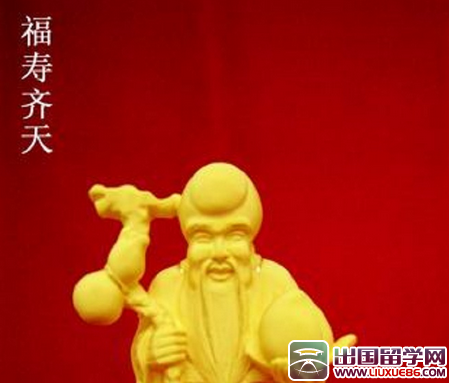 祝寿主持词90岁