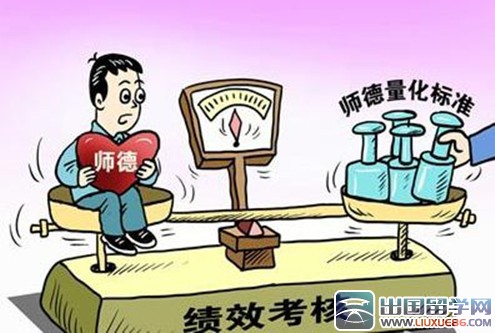 教师师德表现自我评价