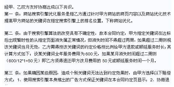 项目融资授权服务协议书