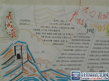 有趣的汉字手抄报图片大全