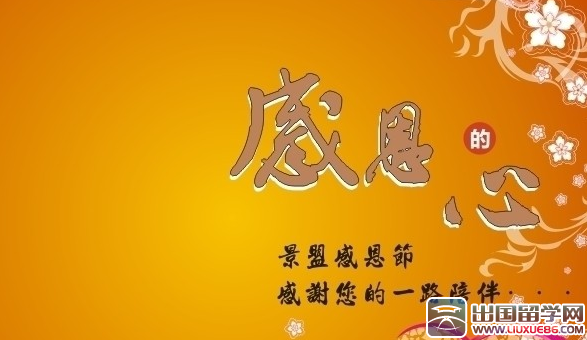 学会感恩演讲稿:父母