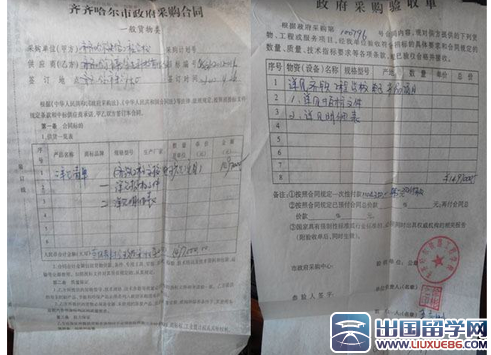 政府采购合同标准文本