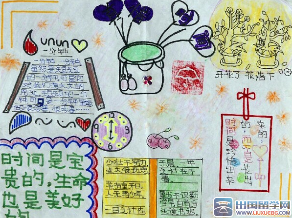 珍惜时间手抄报图片大全