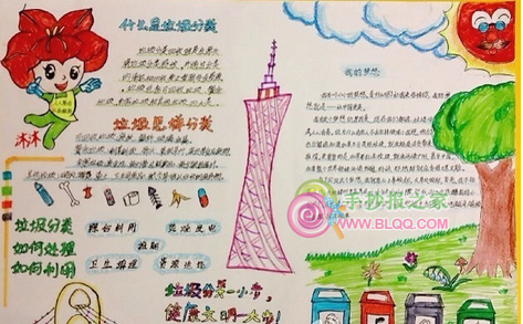 垃圾分类手抄报内容大全