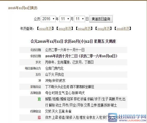 2016年光棍节是什么时候