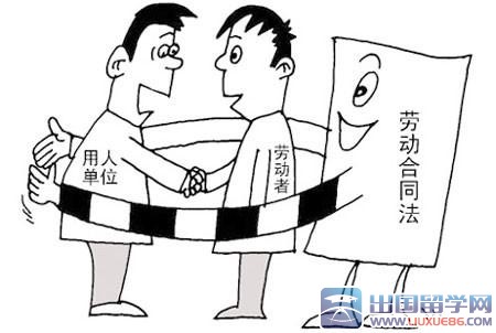 员工集体劳动合同范本