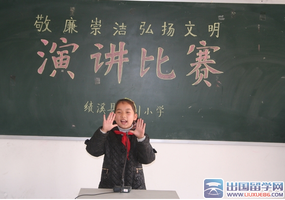 小学生课前一分钟演讲稿