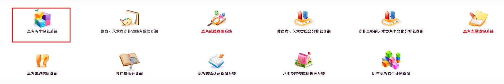 2016福建高考报名网址：www.eeafj.cn/sygkgzyy/