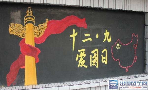 纪念一二九运动资料大全