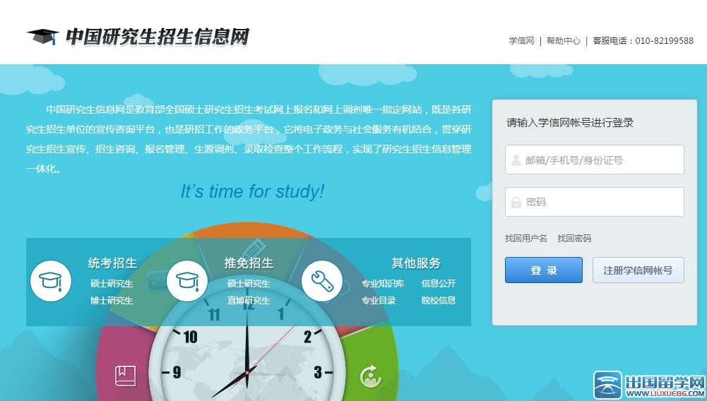 2016考研准考证打印入口：http://yz.chsi.com.cn/