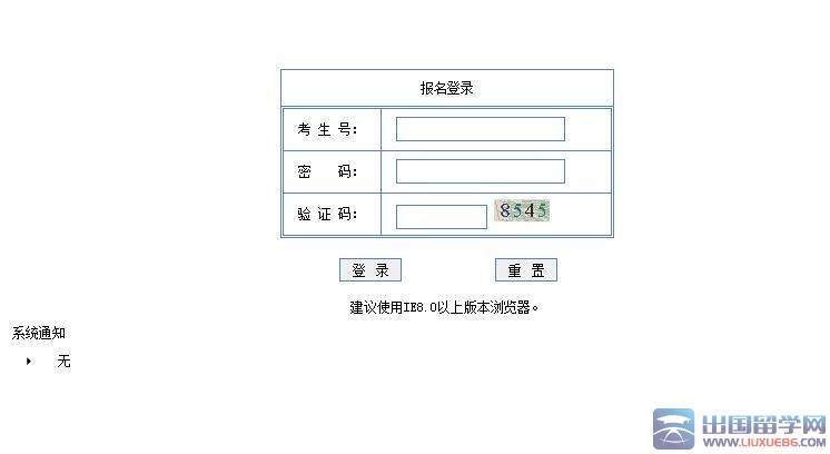 2016年广东高考报名系统入口：ecogd.edu.cn/pgks