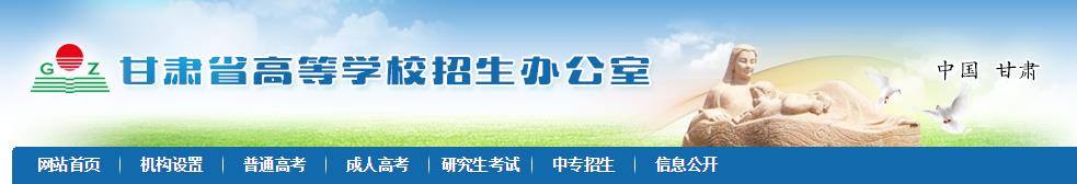 2016甘肃艺考成绩查询系统入口：www.gszs.cn