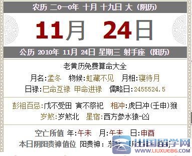 2016年感恩节是几月几日
