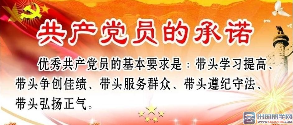 党员12月思想汇报