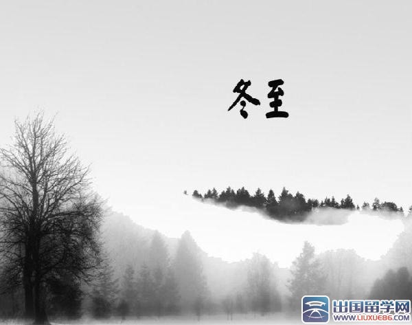冬至是几月几日