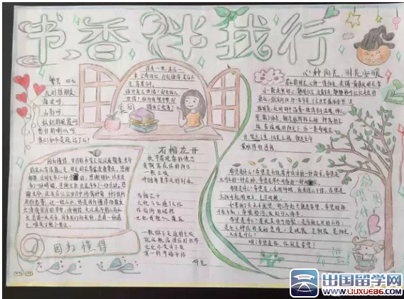 小学元旦节广播稿