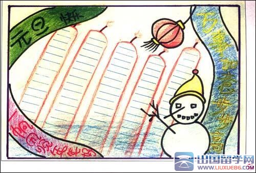 猴年春节文艺晚会主持词