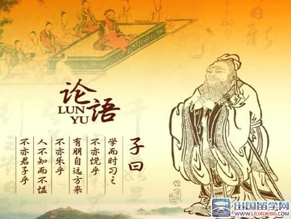 《论语》全文