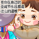 圣诞节动态图片