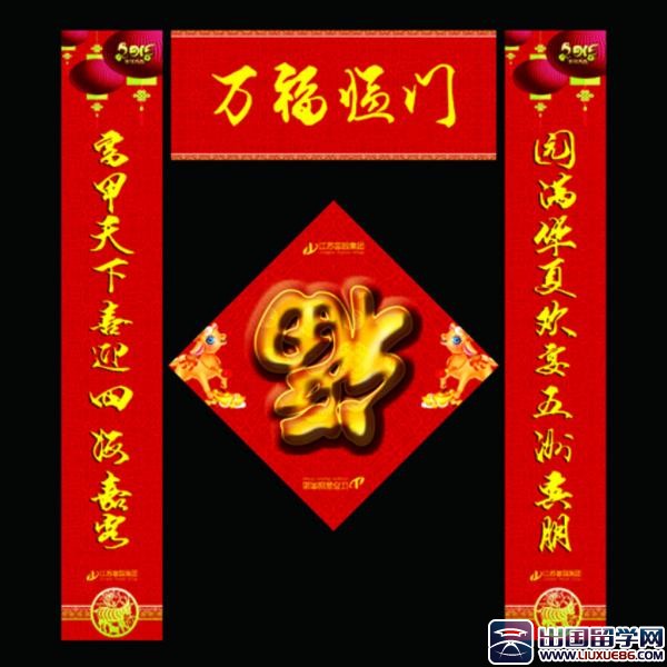 春联的来历