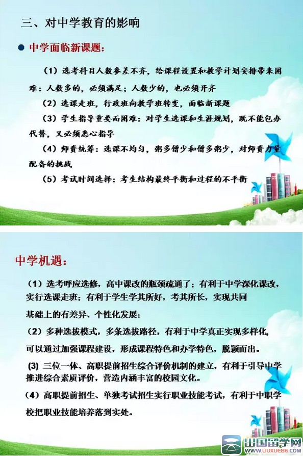 浙江教育考试院：新高考实施一年经验