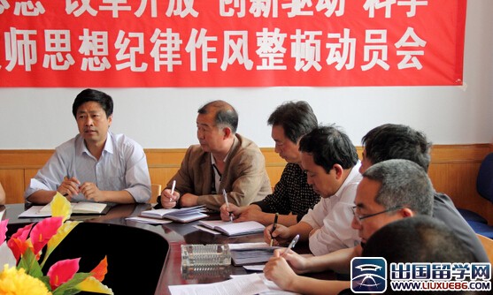 教师纪律作风整顿心得体会怎么写