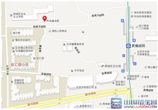 中央编译局2016年国家公务员面试及专业考试公告