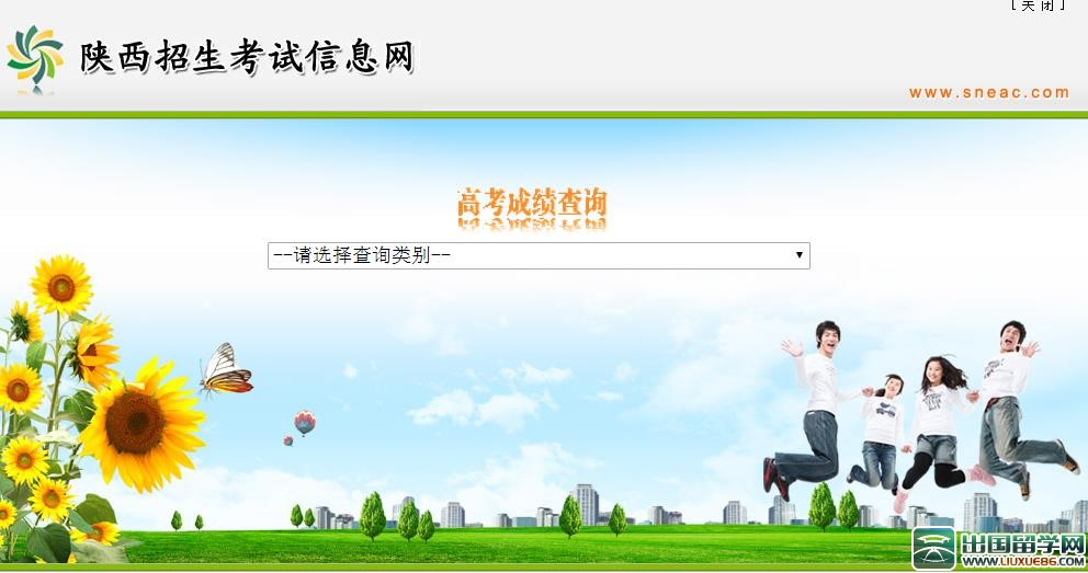 2016陕西美术统考成绩查询入口已开通