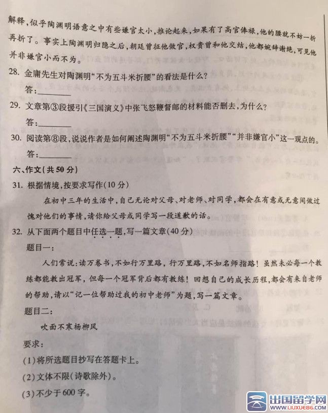 北京朝阳区2015-2016学年初三上学期语文期末试卷