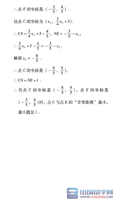 2016年北京中考数学考试说明:解答题参考样题及答案