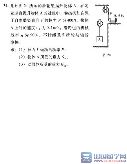 2016北京中考物理参考样题