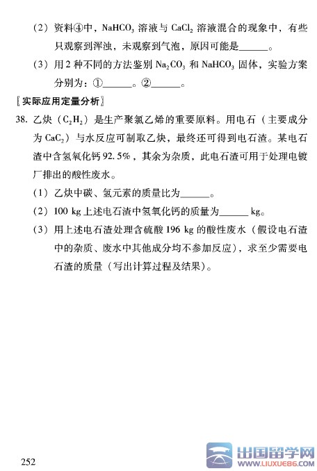 2016北京中考化学参考样题