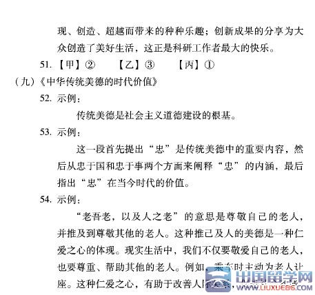 2016北京中考语文考试说明：现代文阅读