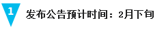 2016湖南公务员考试报考时间