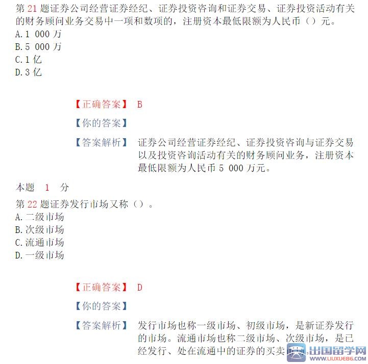 2015年10月金融市场基础知识真题单选题及答案（1）