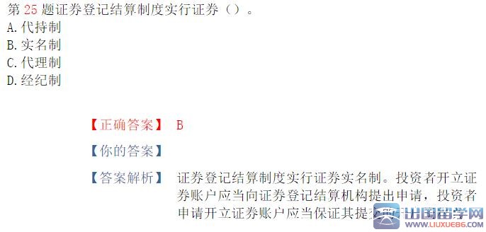2015年10月金融市场基础知识真题单选题及答案（1）