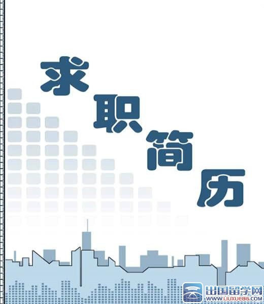 简单简历封面图片