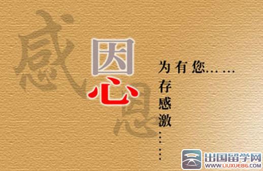 感恩作文200字