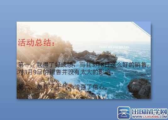 妇女节促销活动总结PPT