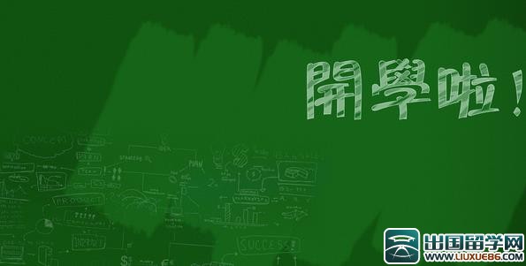 2016开学第一课作文