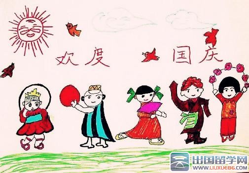 国庆节可爱图片