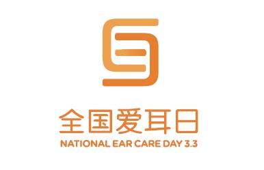 爱耳日活动总结大全