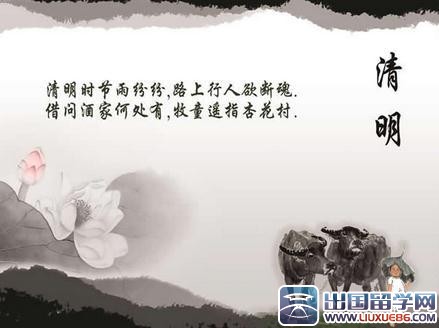 清明节的传统习俗