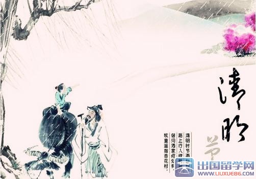 清明节古诗图片