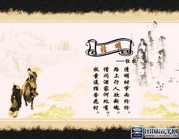 清明节古风图片